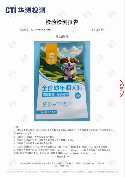 Puppy-Specific Dog Food Milk Cake Small Kibble for Small Breeds Teddy Puppy Food Golden Retriever Puppy Food Wholesale